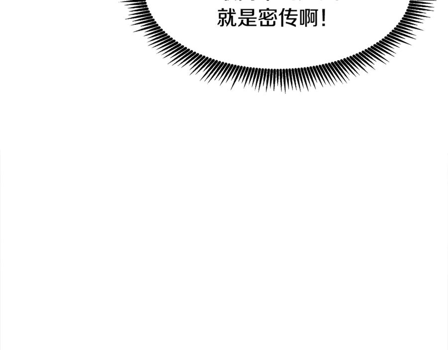 ARK：游戏新世界 第106话 剧毒的诞生 第171页
