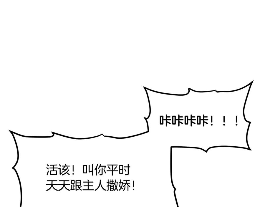 ARK：游戏新世界 第106话 剧毒的诞生 第100页