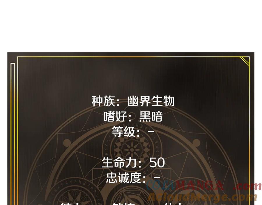 ARK：游戏新世界 第106话 剧毒的诞生 第169页