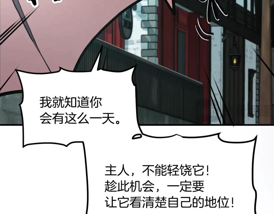 ARK：游戏新世界 第106话 剧毒的诞生 第102页