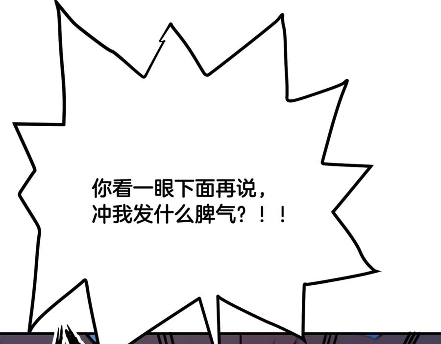 ARK：游戏新世界 第106话 剧毒的诞生 第143页