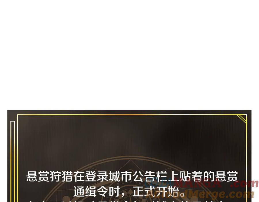 ARK：游戏新世界 第106话 剧毒的诞生 第225页