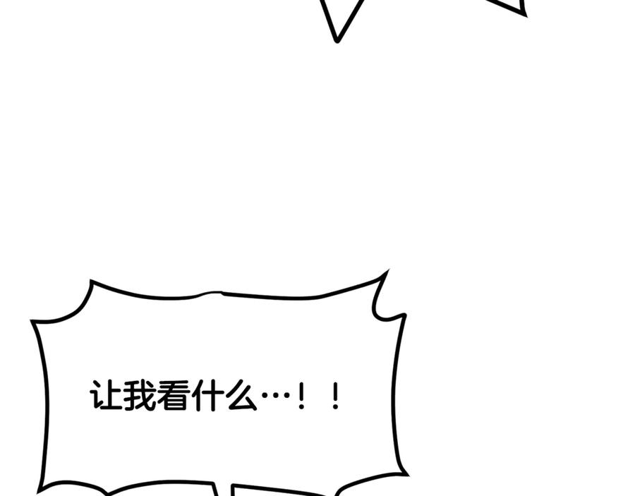 ARK：游戏新世界 第106话 剧毒的诞生 第146页