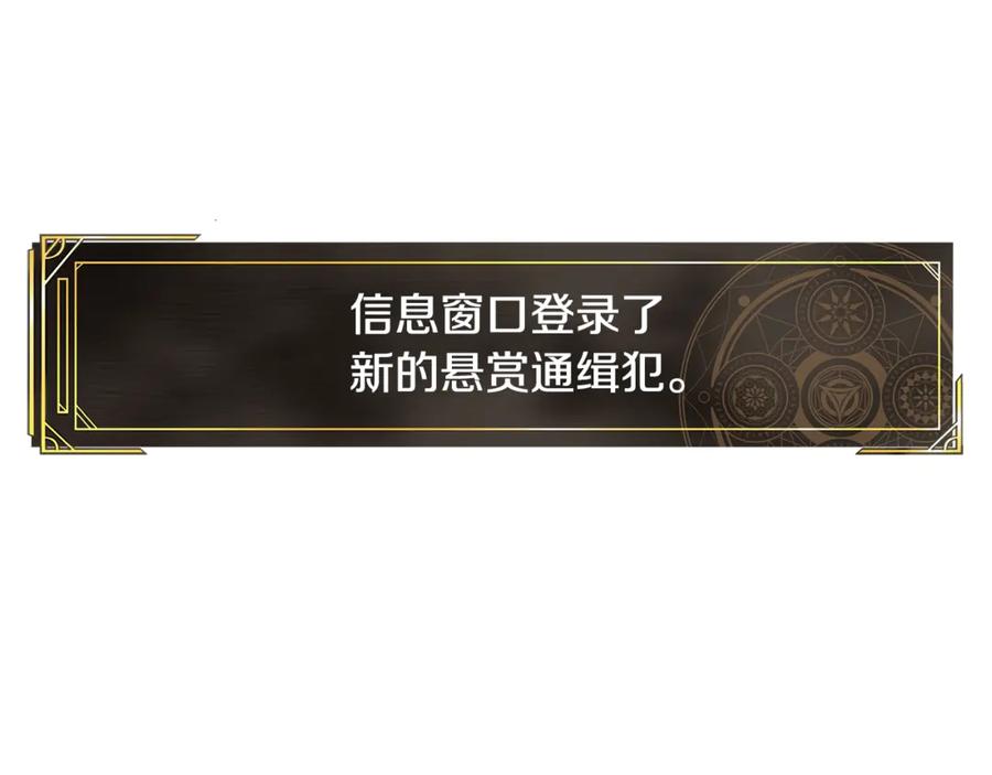 ARK：游戏新世界 第106话 剧毒的诞生 第223页