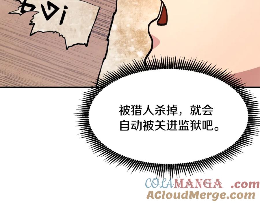 ARK：游戏新世界 第106话 剧毒的诞生 第205页