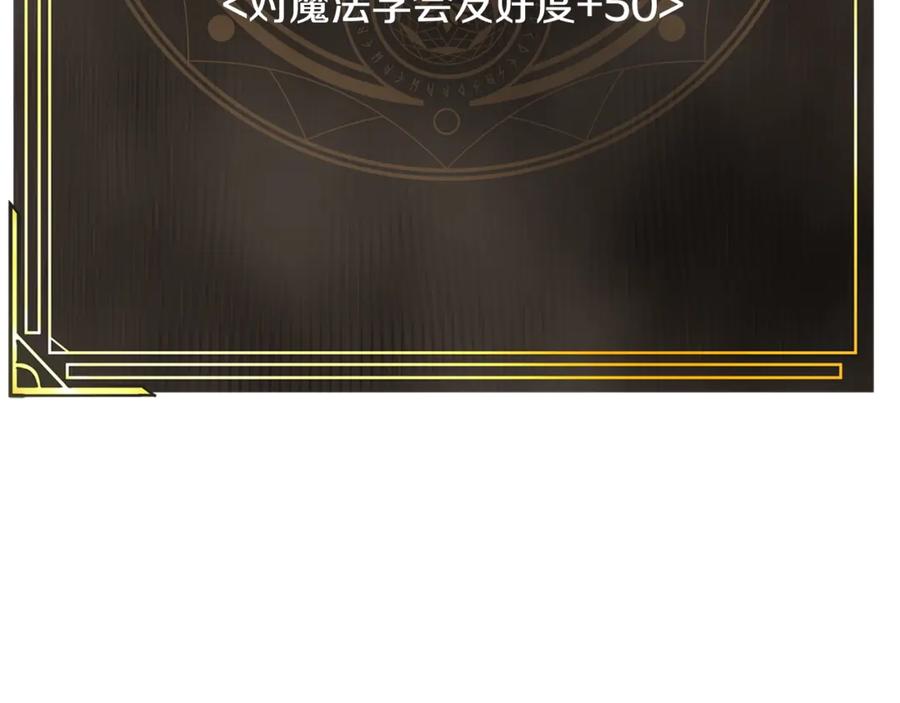 ARK：游戏新世界 第106话 剧毒的诞生 第78页