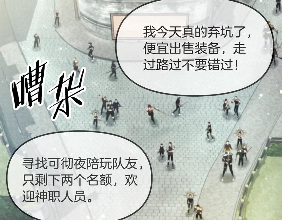 ARK：游戏新世界 第106话 剧毒的诞生 第183页