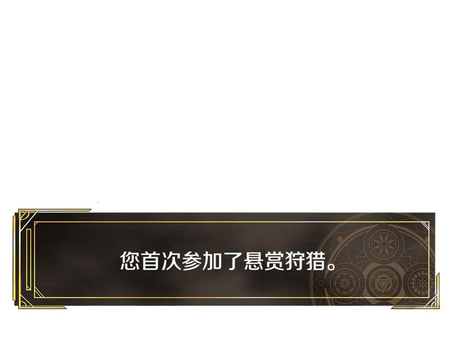ARK：游戏新世界 第106话 剧毒的诞生 第224页