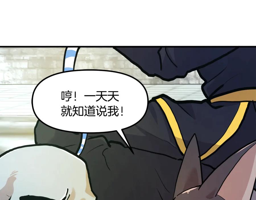 ARK：游戏新世界 第106话 剧毒的诞生 第179页