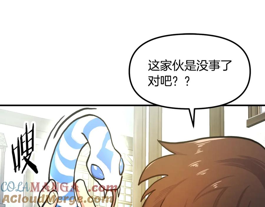 ARK：游戏新世界 第106话 剧毒的诞生 第157页
