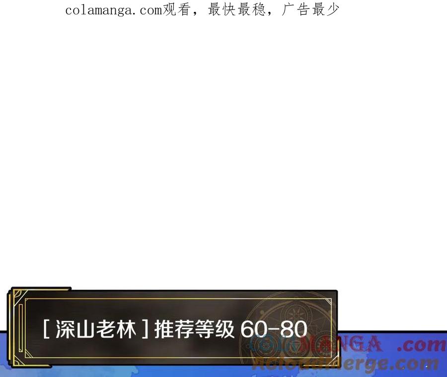 ARK：游戏新世界 第107话 银箭盗贼团偷袭 第1页