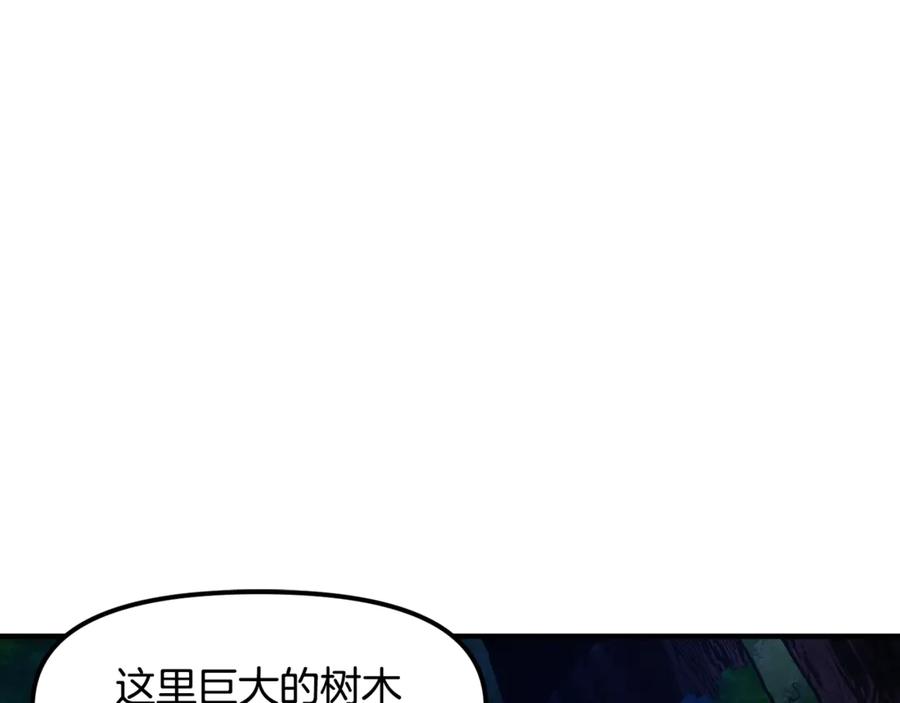 ARK：游戏新世界 第107话 银箭盗贼团偷袭 第6页