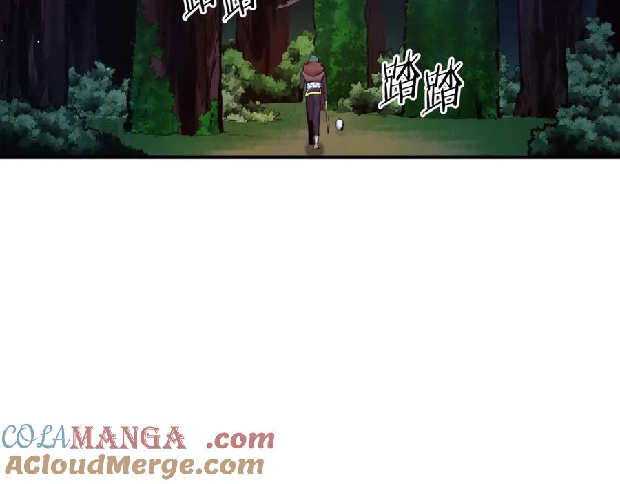 ARK：游戏新世界 第107话 银箭盗贼团偷袭 第5页