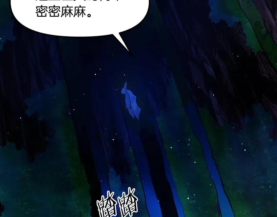 ARK：游戏新世界 第107话 银箭盗贼团偷袭 第7页