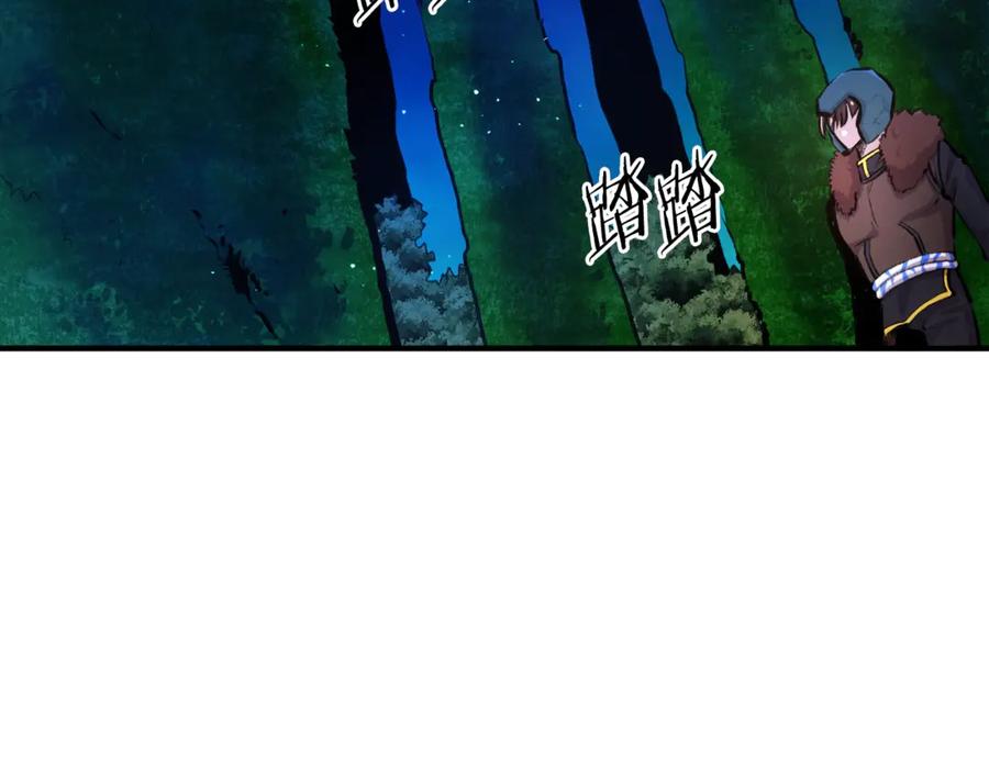 ARK：游戏新世界 第107话 银箭盗贼团偷袭 第8页