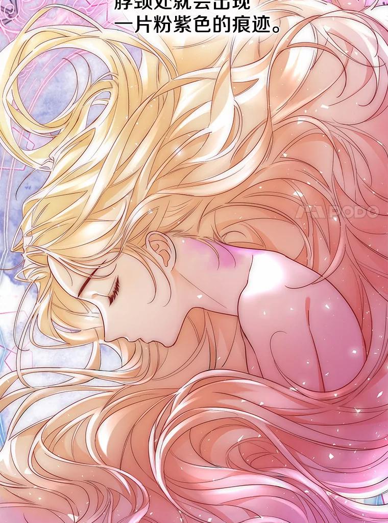 《一不小心娶了女装大佬》9.确认 第28页