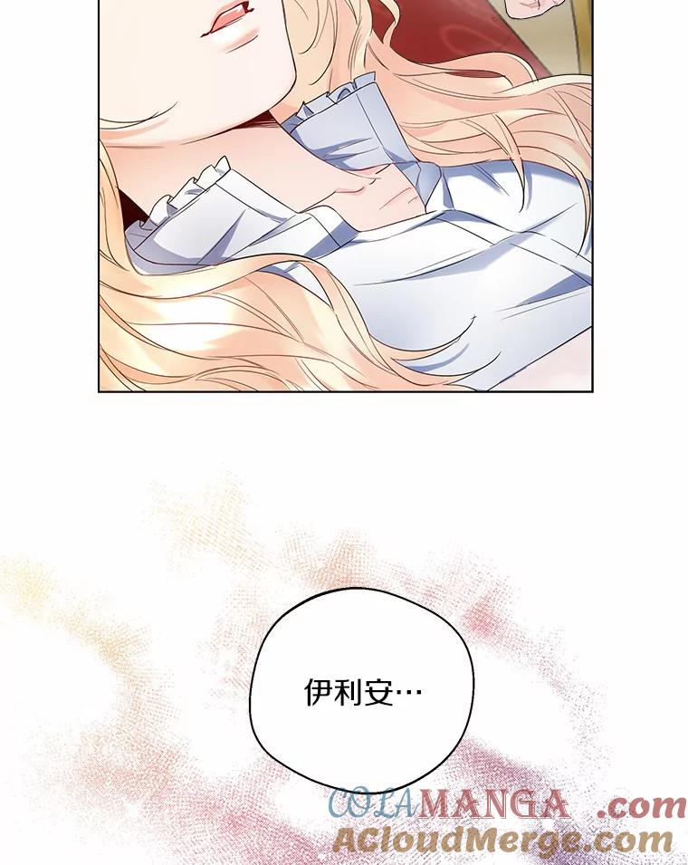 《一不小心娶了女装大佬》9.确认 第33页