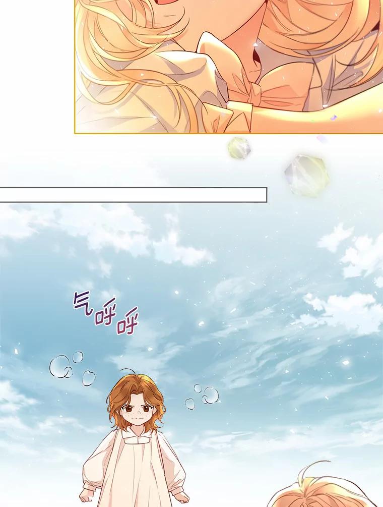 《一不小心娶了女装大佬》9.确认 第80页