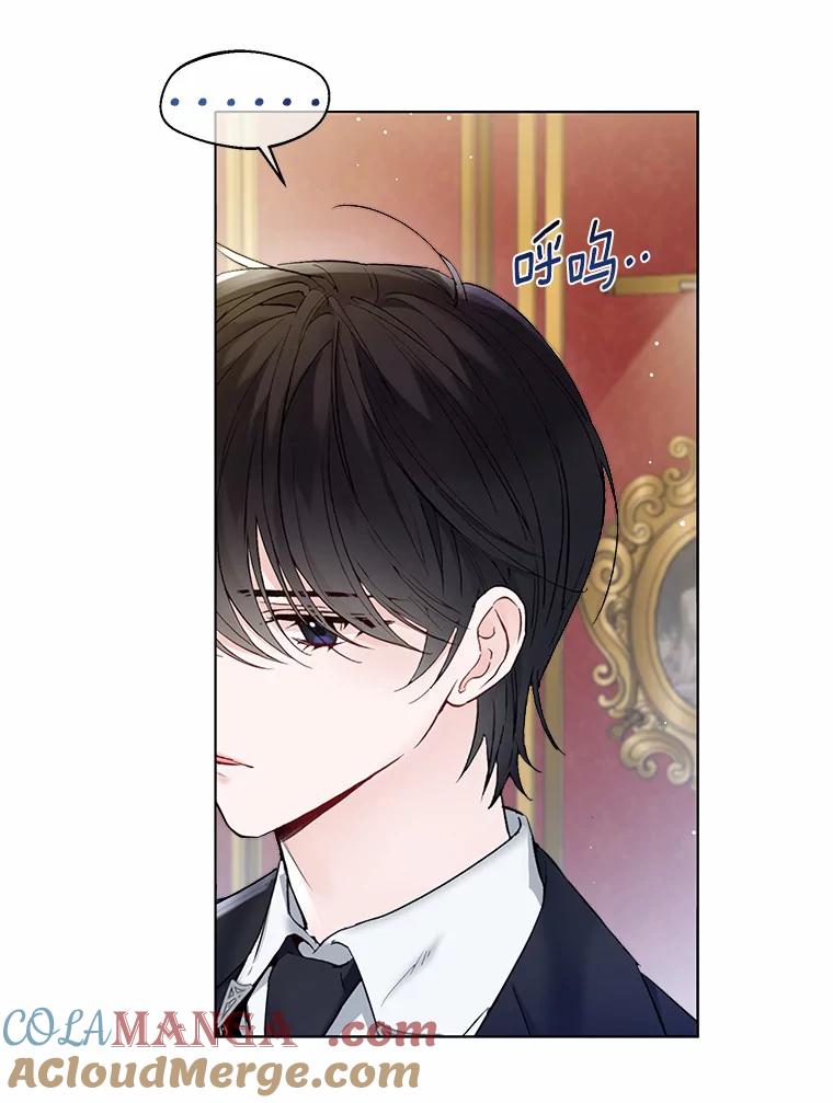 《一不小心娶了女装大佬》9.确认 第9页