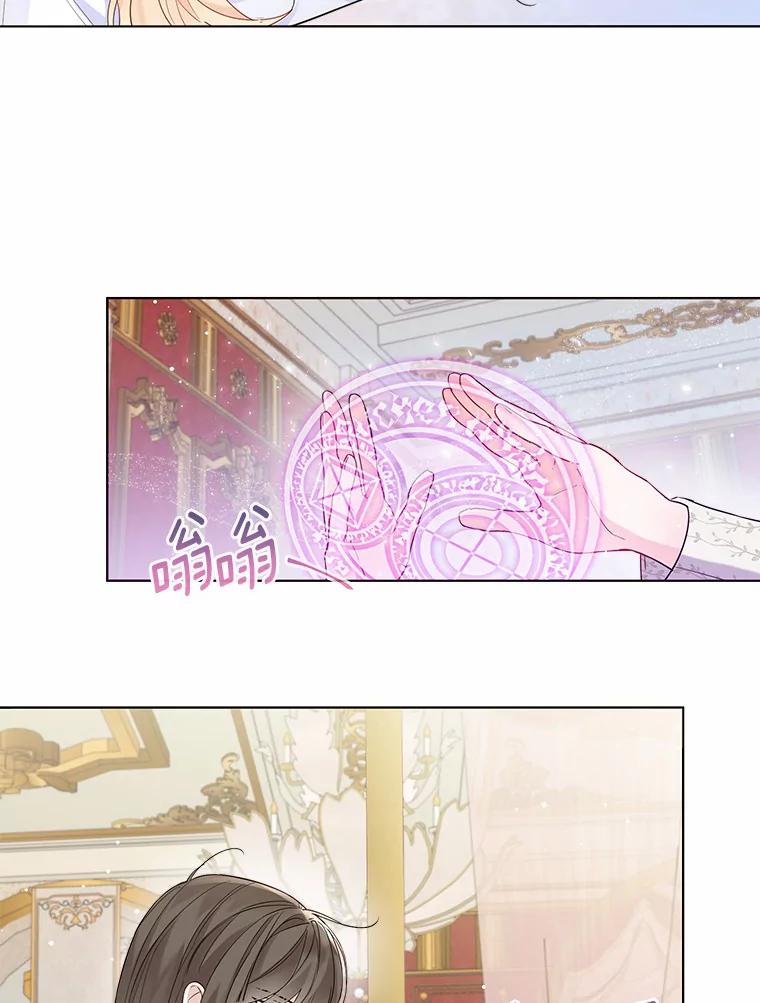 《一不小心娶了女装大佬》9.确认 第6页