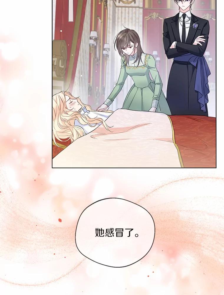 《一不小心娶了女装大佬》9.确认 第2页