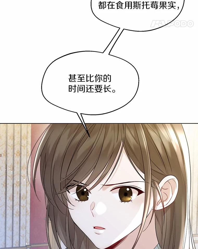 《一不小心娶了女装大佬》9.确认 第35页