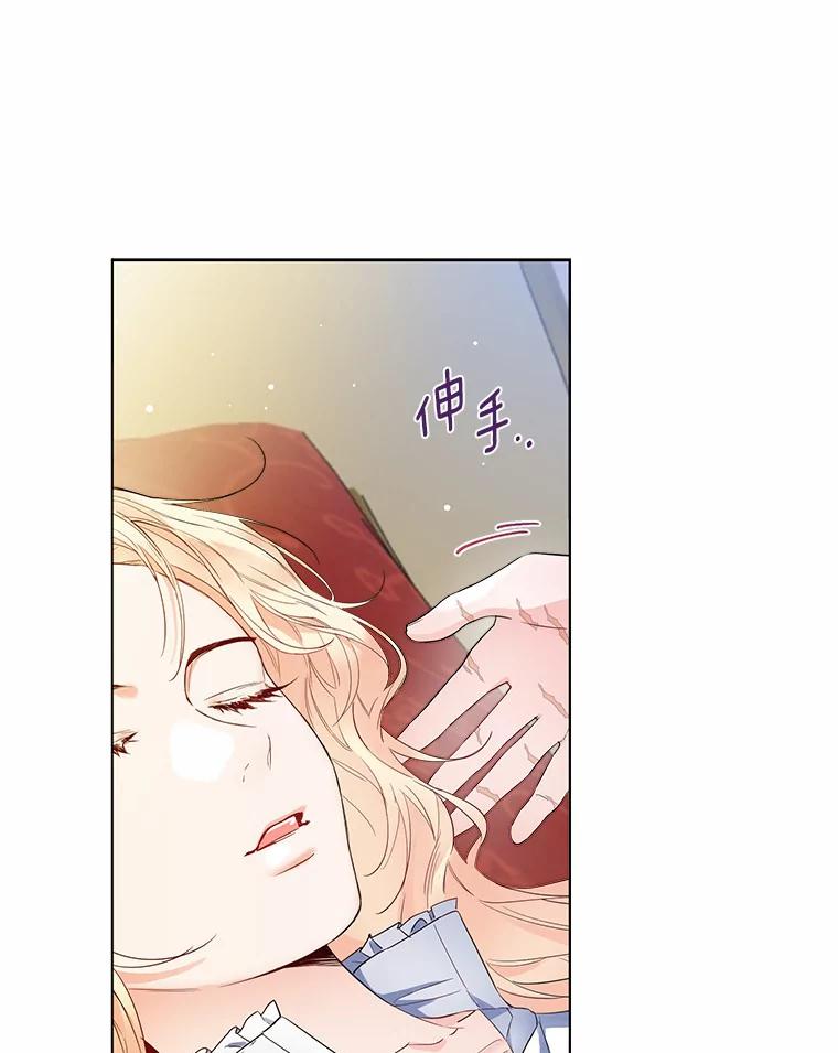 《一不小心娶了女装大佬》9.确认 第30页
