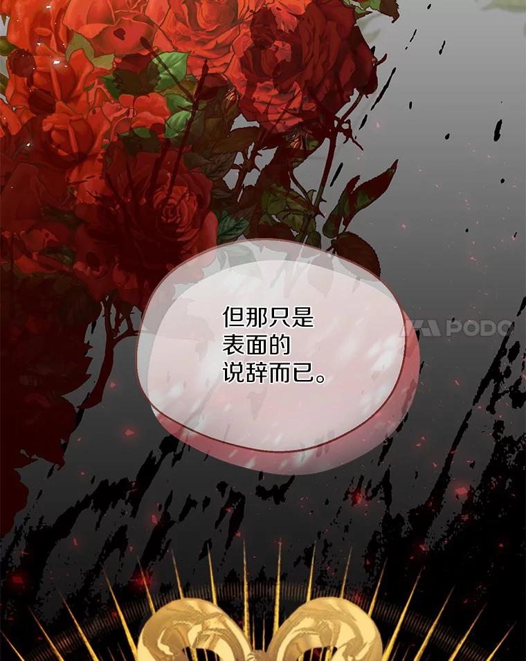 《一不小心娶了女装大佬》9.确认 第38页