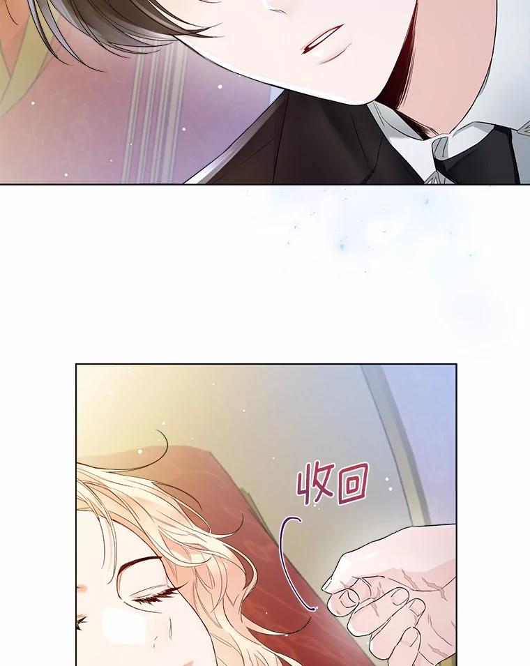 《一不小心娶了女装大佬》9.确认 第32页