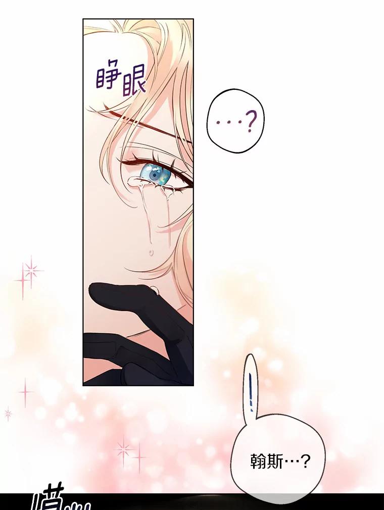 《一不小心娶了女装大佬》9.确认 第95页