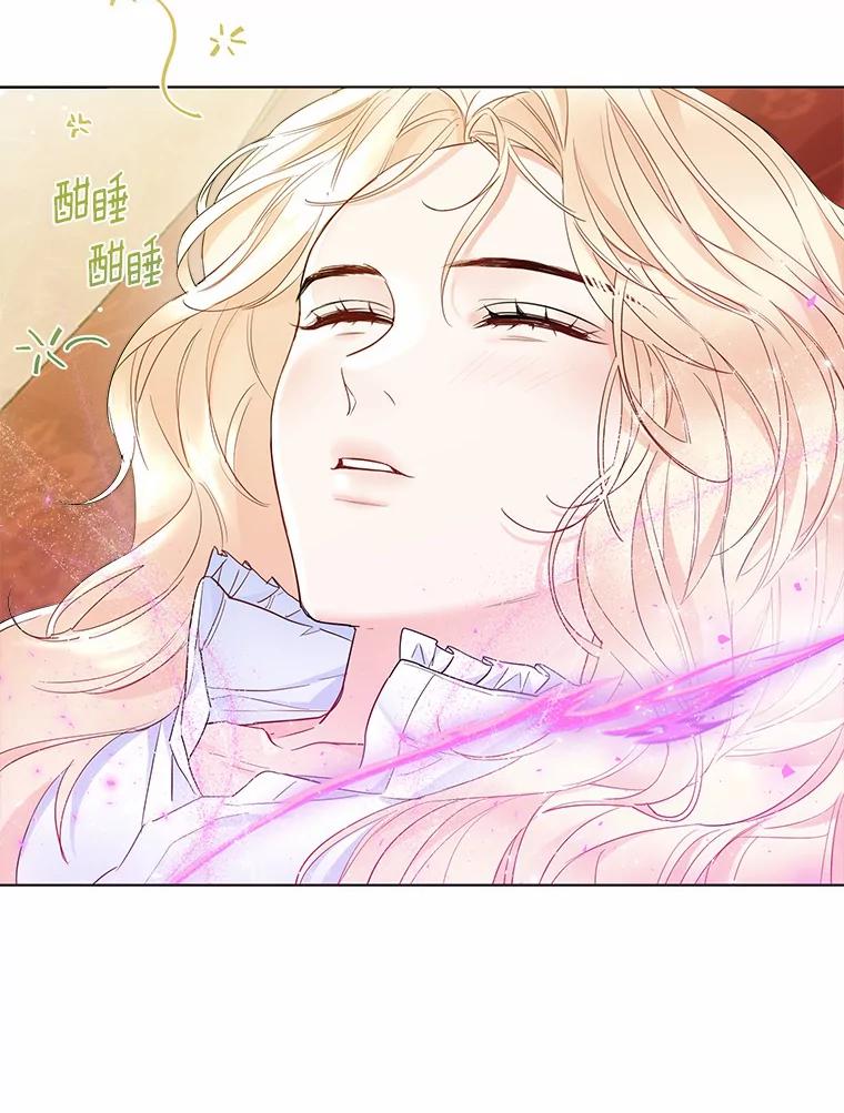 《一不小心娶了女装大佬》9.确认 第8页