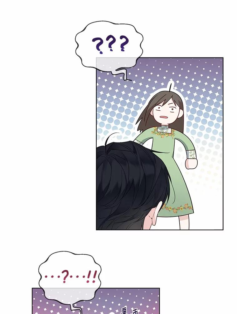 《一不小心娶了女装大佬》9.确认 第60页