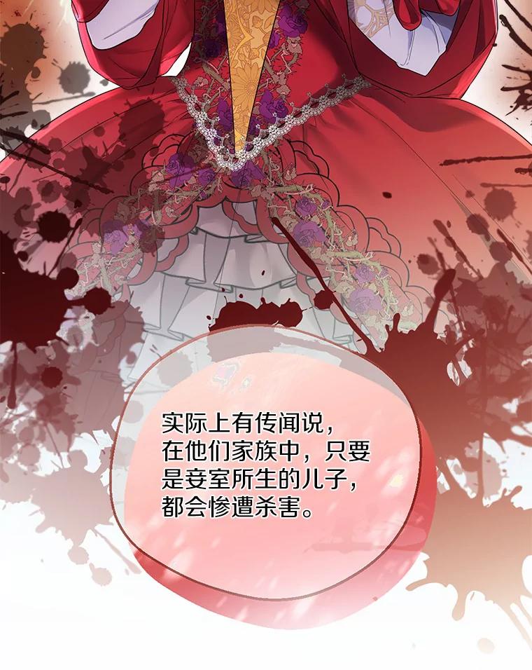 《一不小心娶了女装大佬》9.确认 第40页