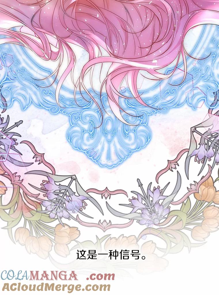 《一不小心娶了女装大佬》9.确认 第29页