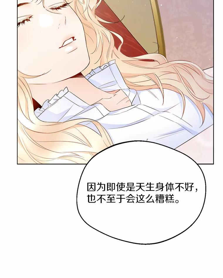 《一不小心娶了女装大佬》9.确认 第19页