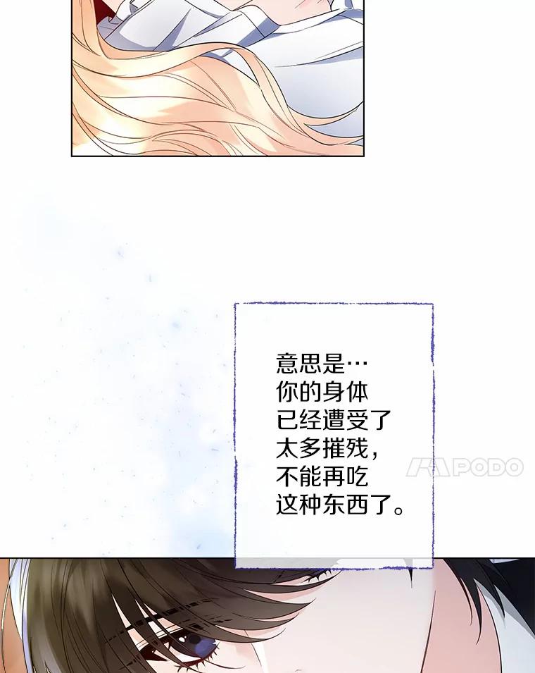 《一不小心娶了女装大佬》9.确认 第31页