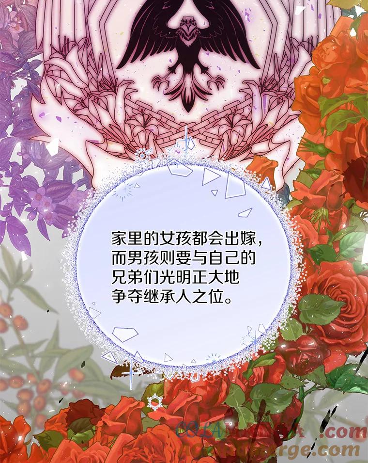 《一不小心娶了女装大佬》9.确认 第37页