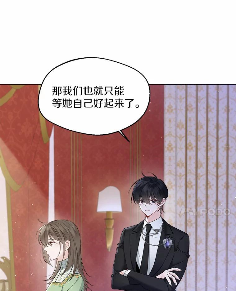《一不小心娶了女装大佬》9.确认 第10页