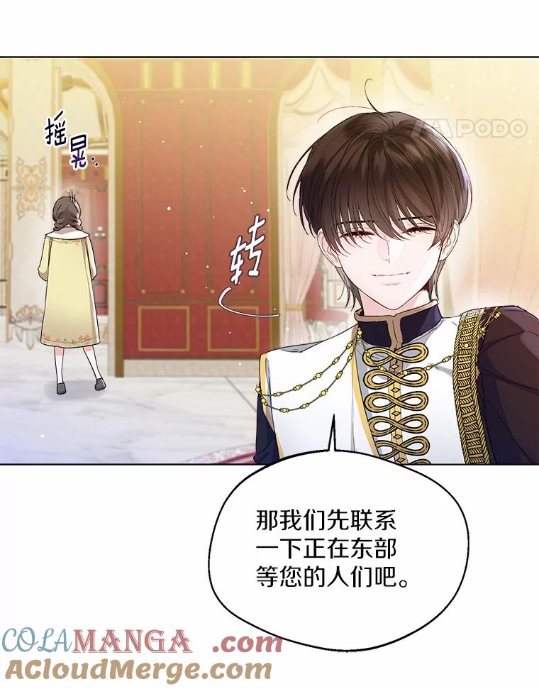 《一不小心娶了女装大佬》11.隔音效果最好 第52页