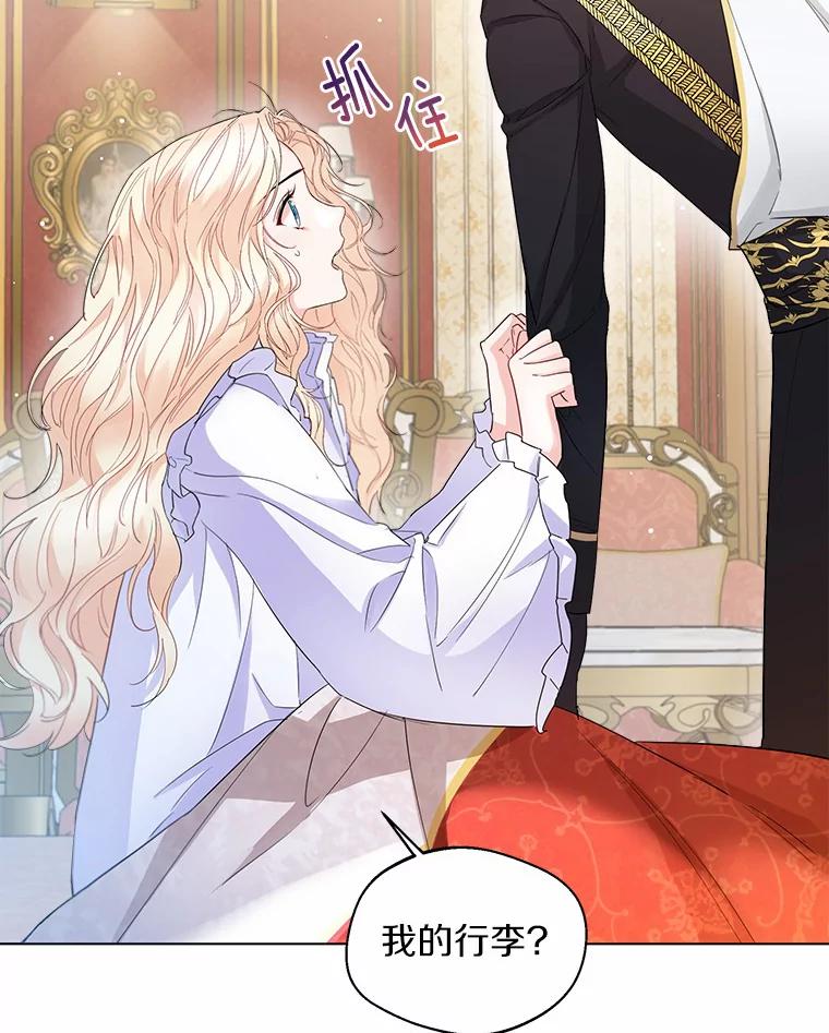 《一不小心娶了女装大佬》11.隔音效果最好 第57页