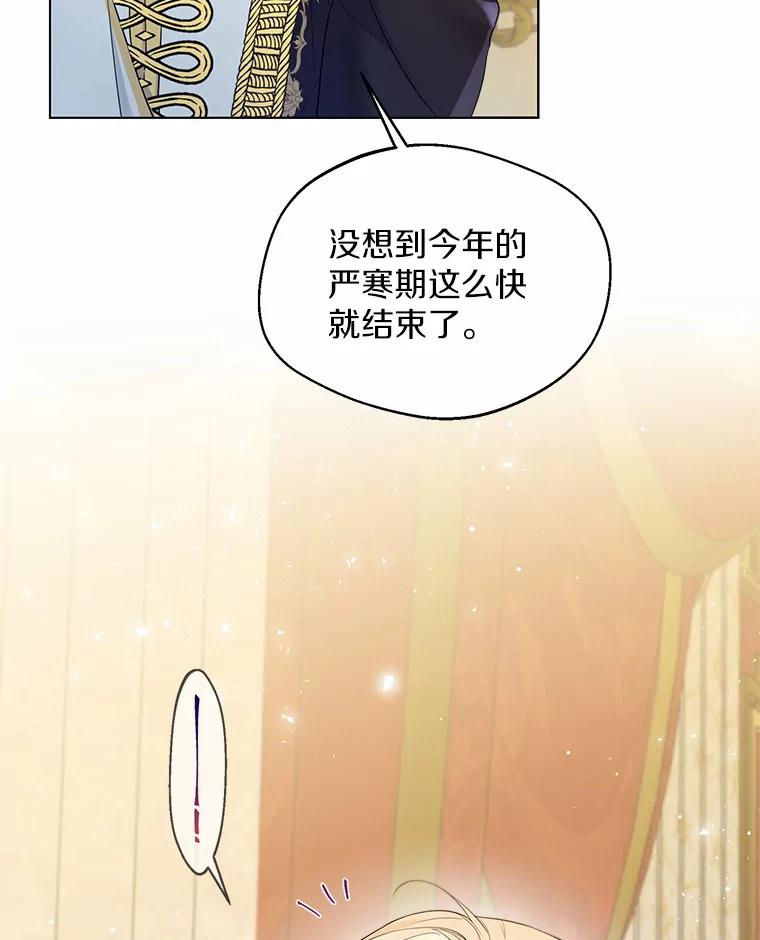 《一不小心娶了女装大佬》11.隔音效果最好 第6页