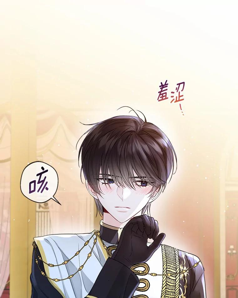 《一不小心娶了女装大佬》11.隔音效果最好 第81页
