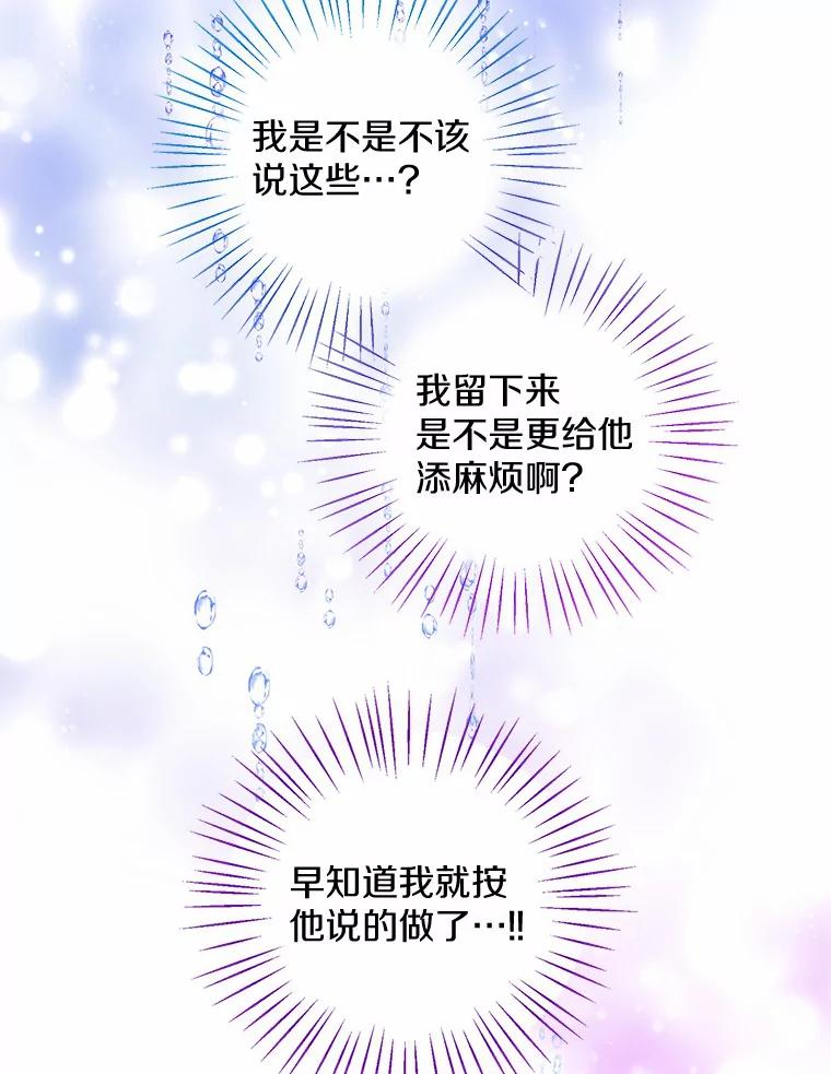 《一不小心娶了女装大佬》11.隔音效果最好 第39页