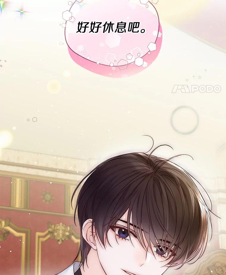 《一不小心娶了女装大佬》11.隔音效果最好 第18页