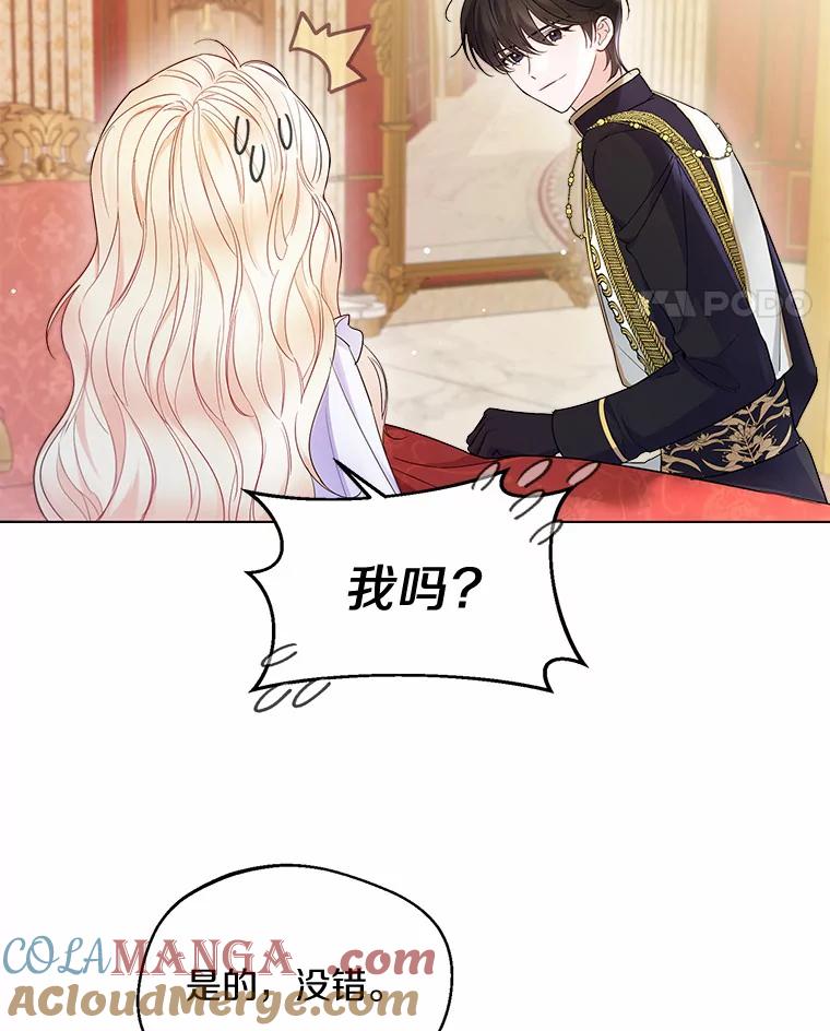 《一不小心娶了女装大佬》11.隔音效果最好 第25页