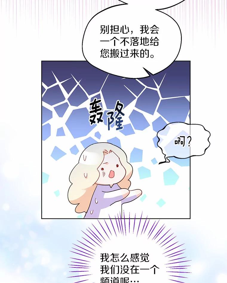 《一不小心娶了女装大佬》11.隔音效果最好 第60页