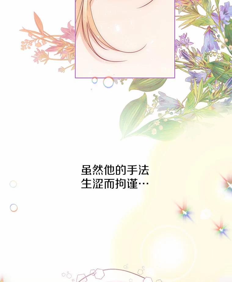 《一不小心娶了女装大佬》11.隔音效果最好 第17页