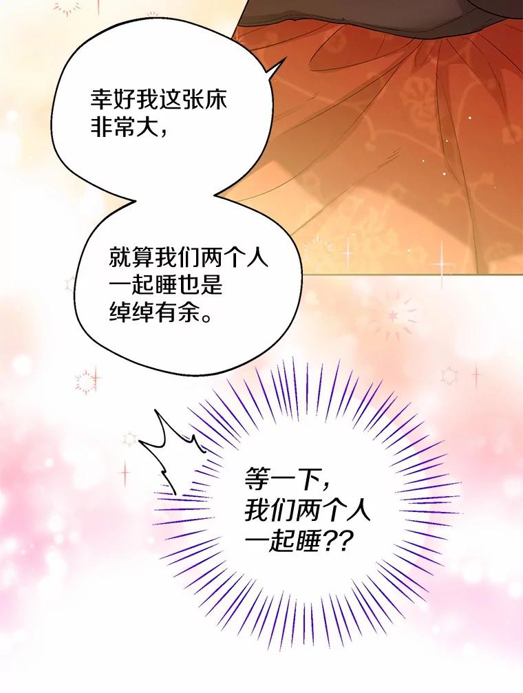 《一不小心娶了女装大佬》11.隔音效果最好 第71页