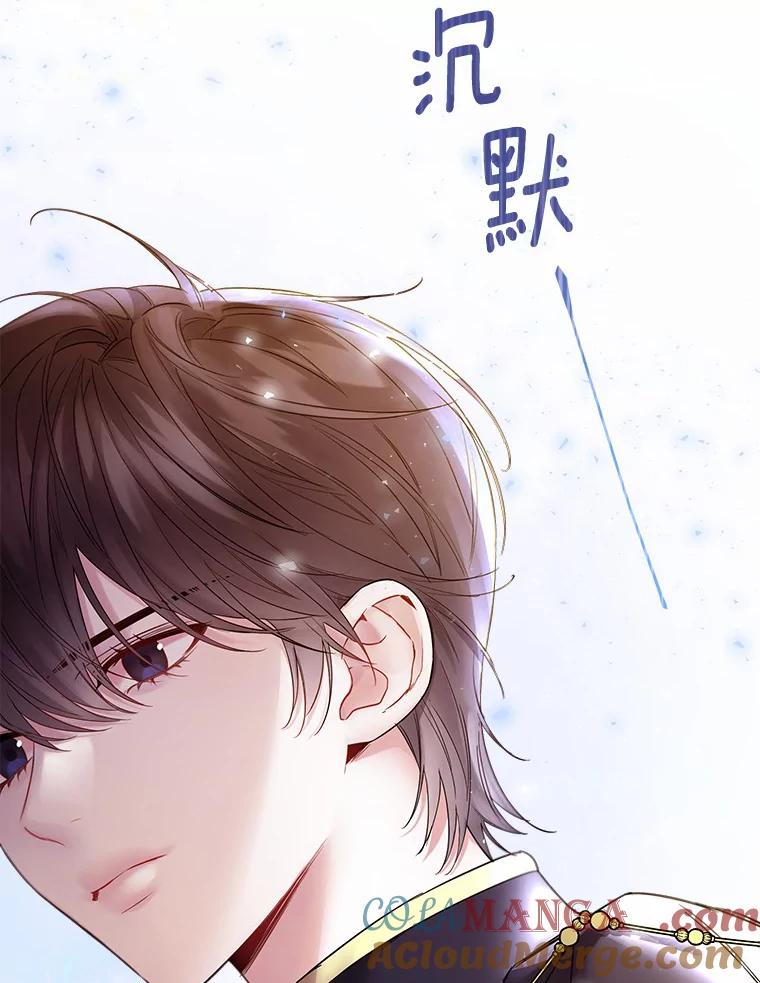 《一不小心娶了女装大佬》11.隔音效果最好 第37页