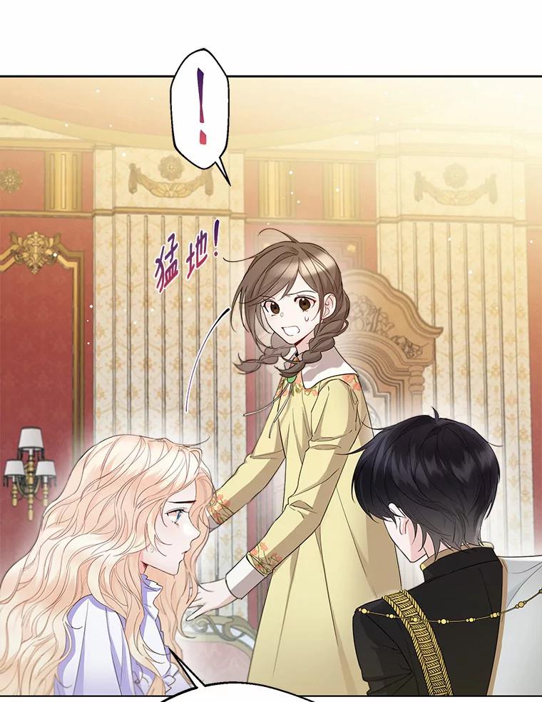 《一不小心娶了女装大佬》11.隔音效果最好 第33页